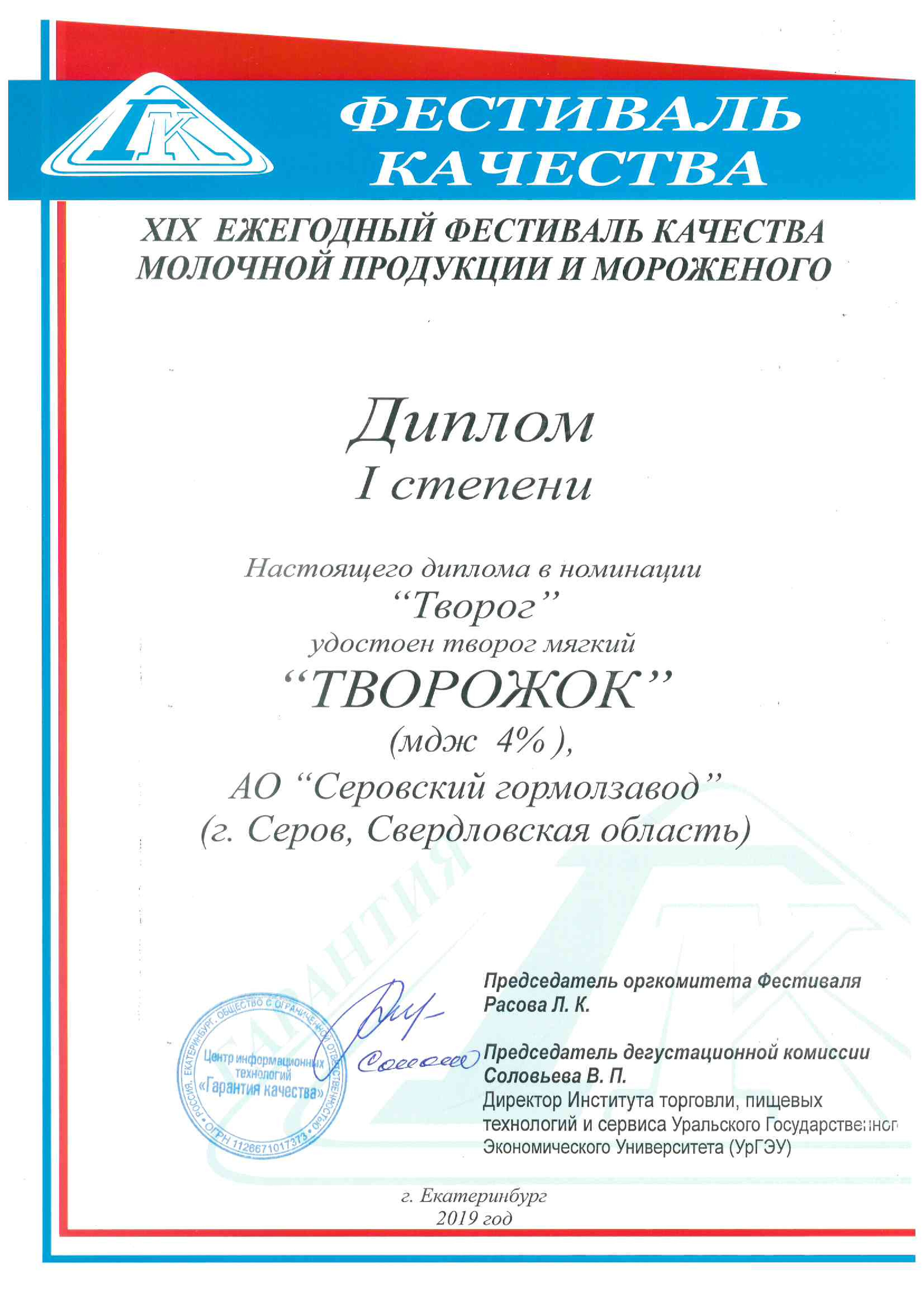 Творожок